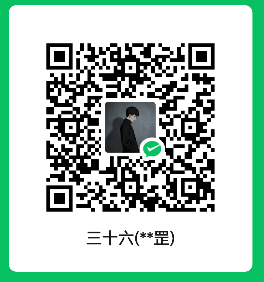 微信收款码